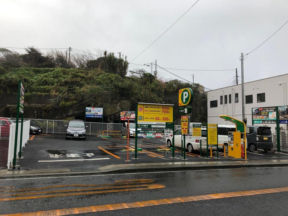 三崎港第３の外観・駐車場イメージ1枚目