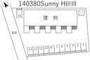 Ｓｕｎｎｙ Ｈｉｌｌ Ⅲの駐車場