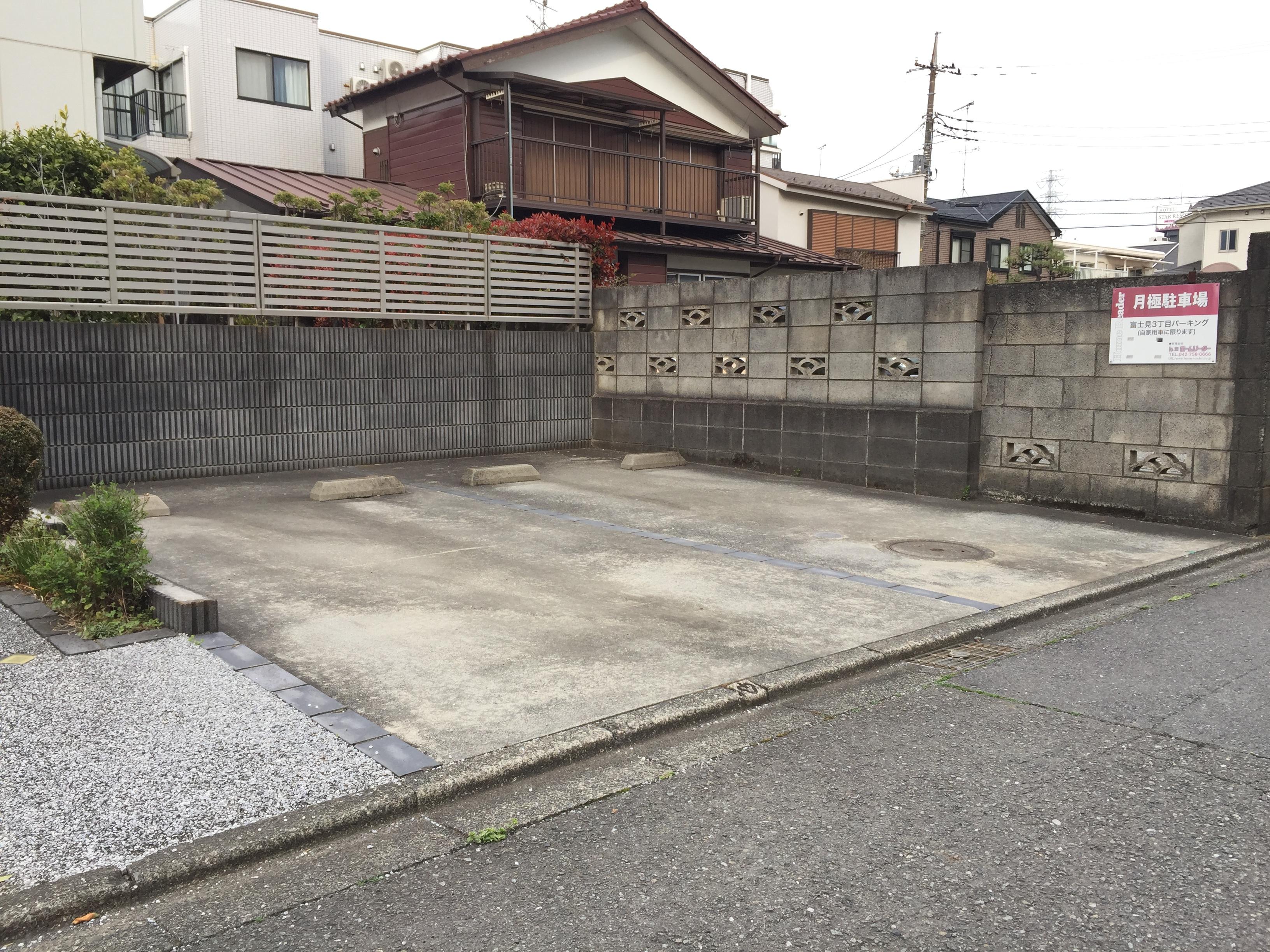 富士見３丁目パーキングの外観・駐車場イメージ2枚目