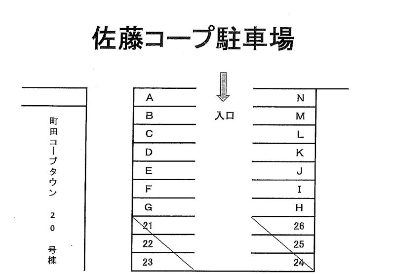 佐藤コープ駐車場の駐車配置図