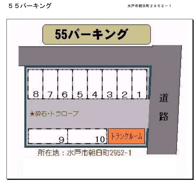 ５５パーキングの駐車配置図