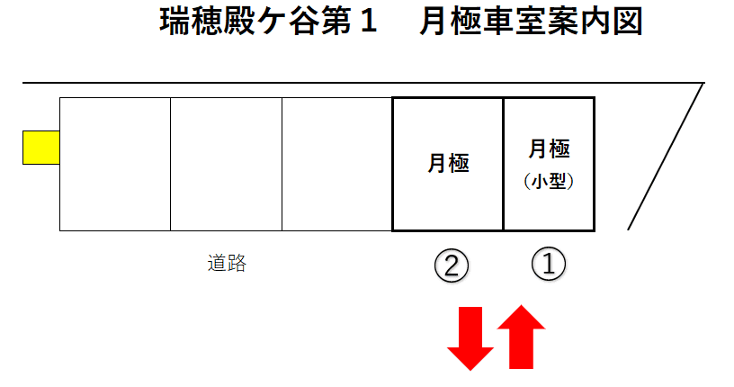 瑞穂殿ケ谷第１の駐車配置図