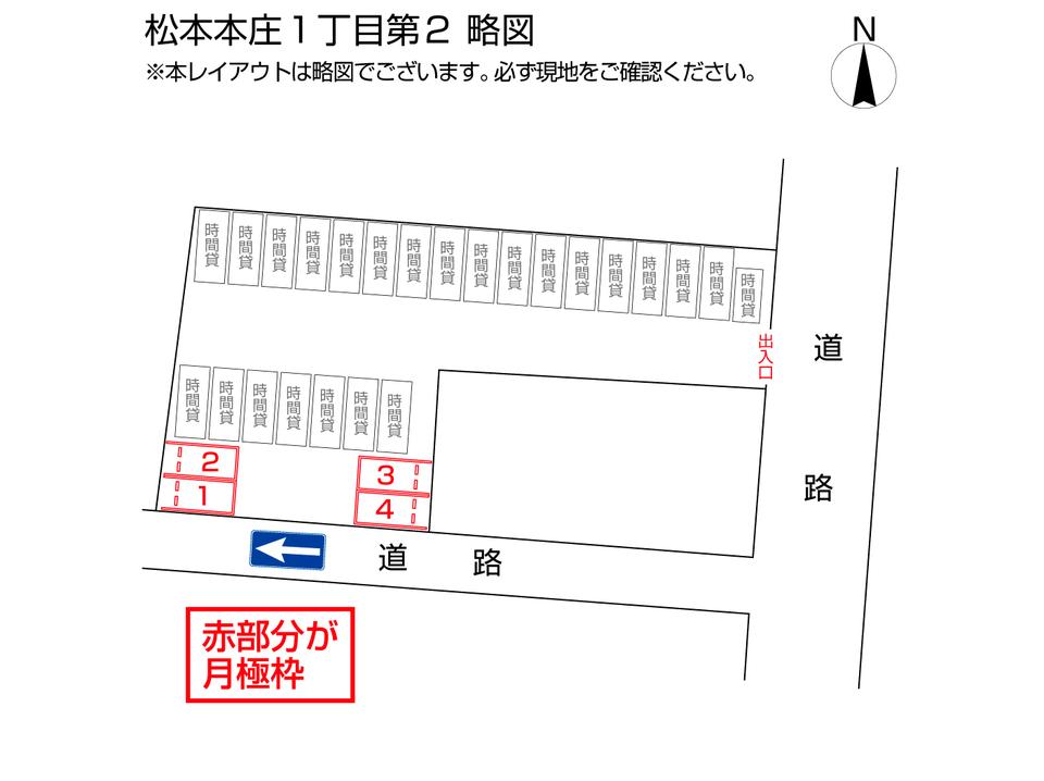 松本本庄１丁目第２の駐車配置図