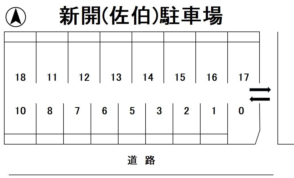 新開(佐伯)駐車場の駐車配置図