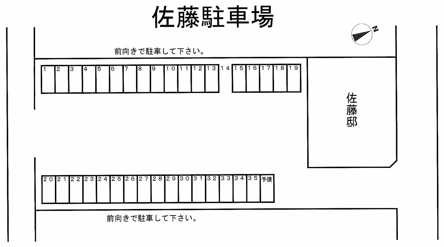 佐藤上九沢駐車場の駐車配置図