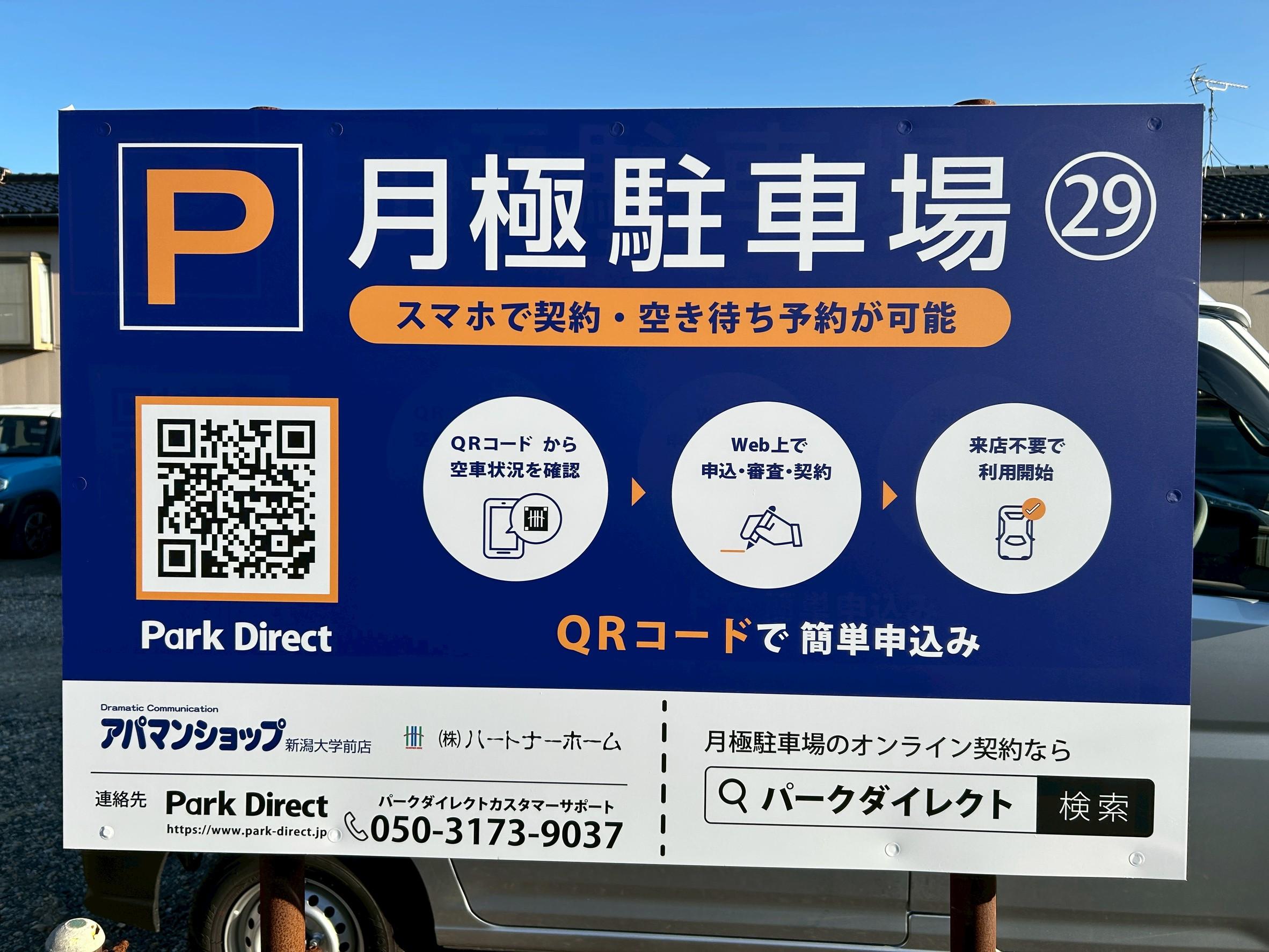 29.若杉ガレージの外観・駐車場イメージ1枚目