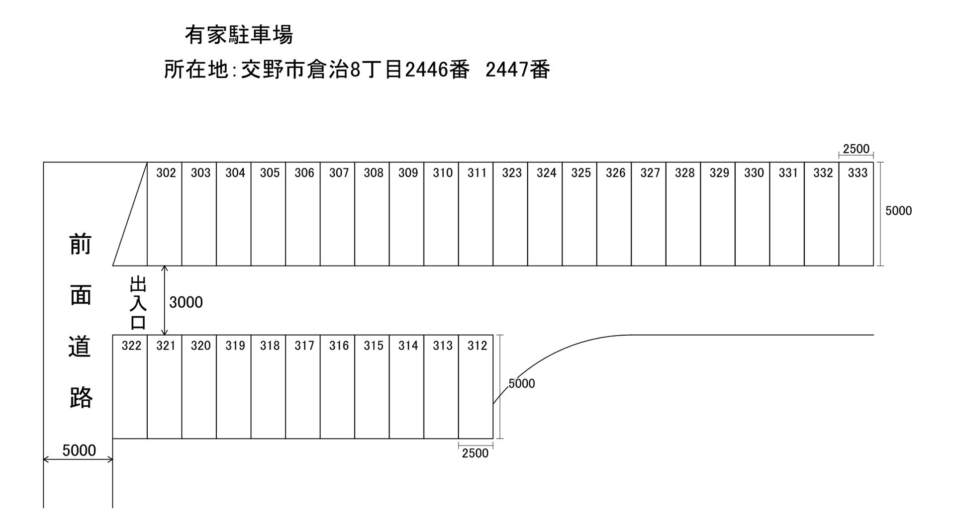 有家駐車場の駐車配置図