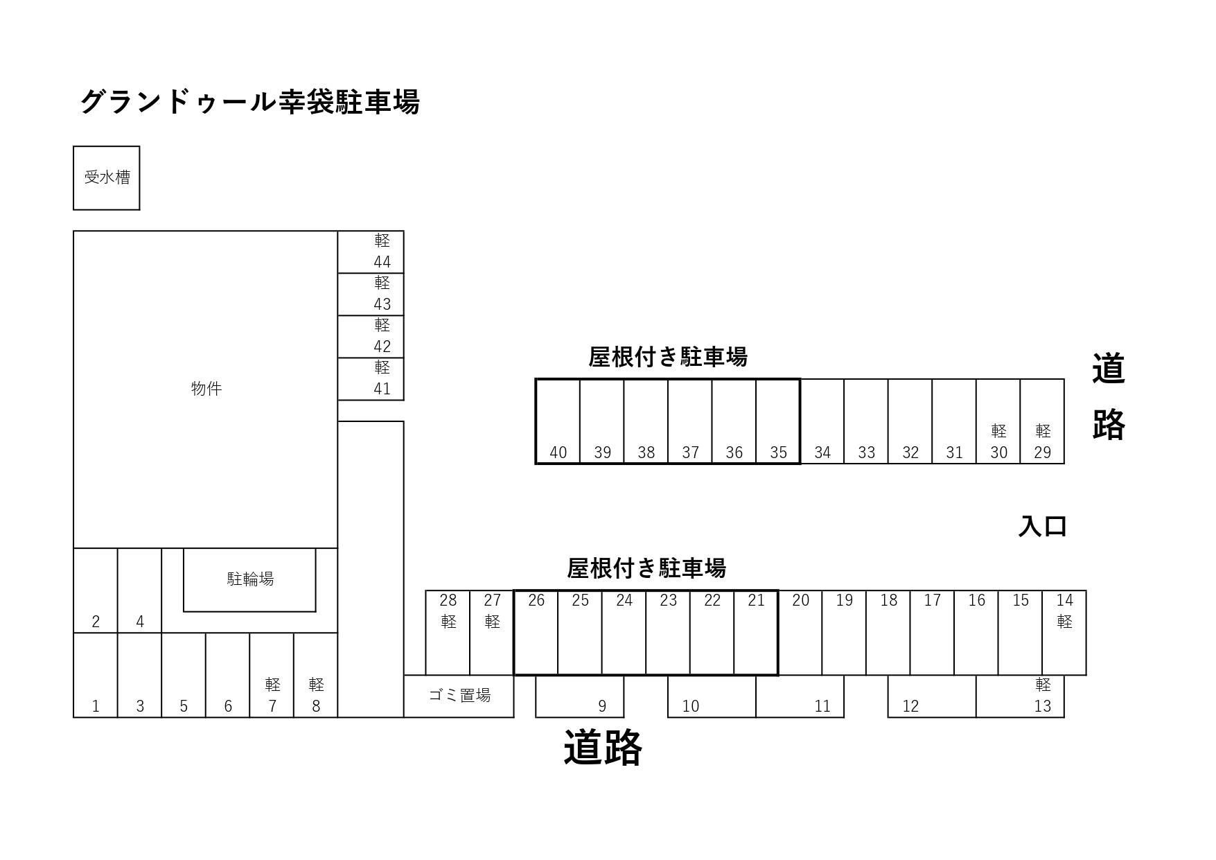 グランドゥール幸袋駐車場の駐車配置図