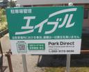第44駐車場の駐車場