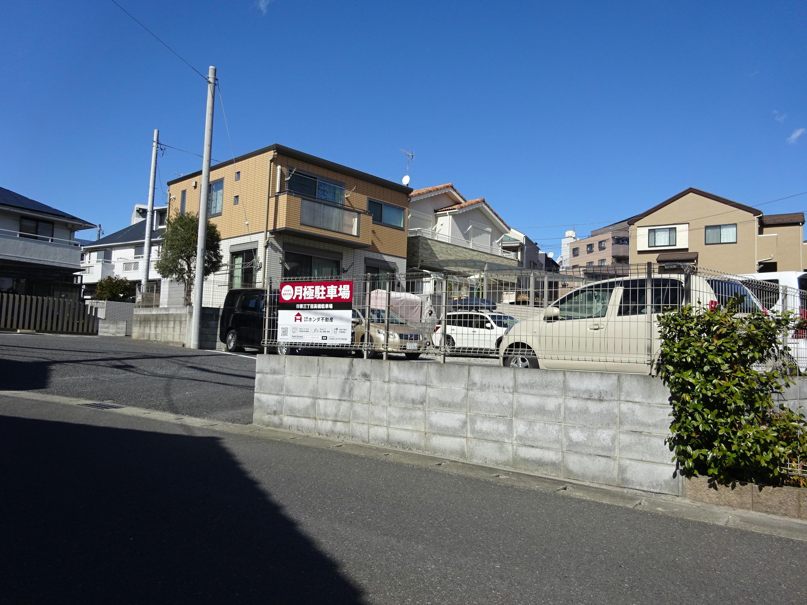 日暮三丁目高橋駐車場の外観・駐車場イメージ3枚目