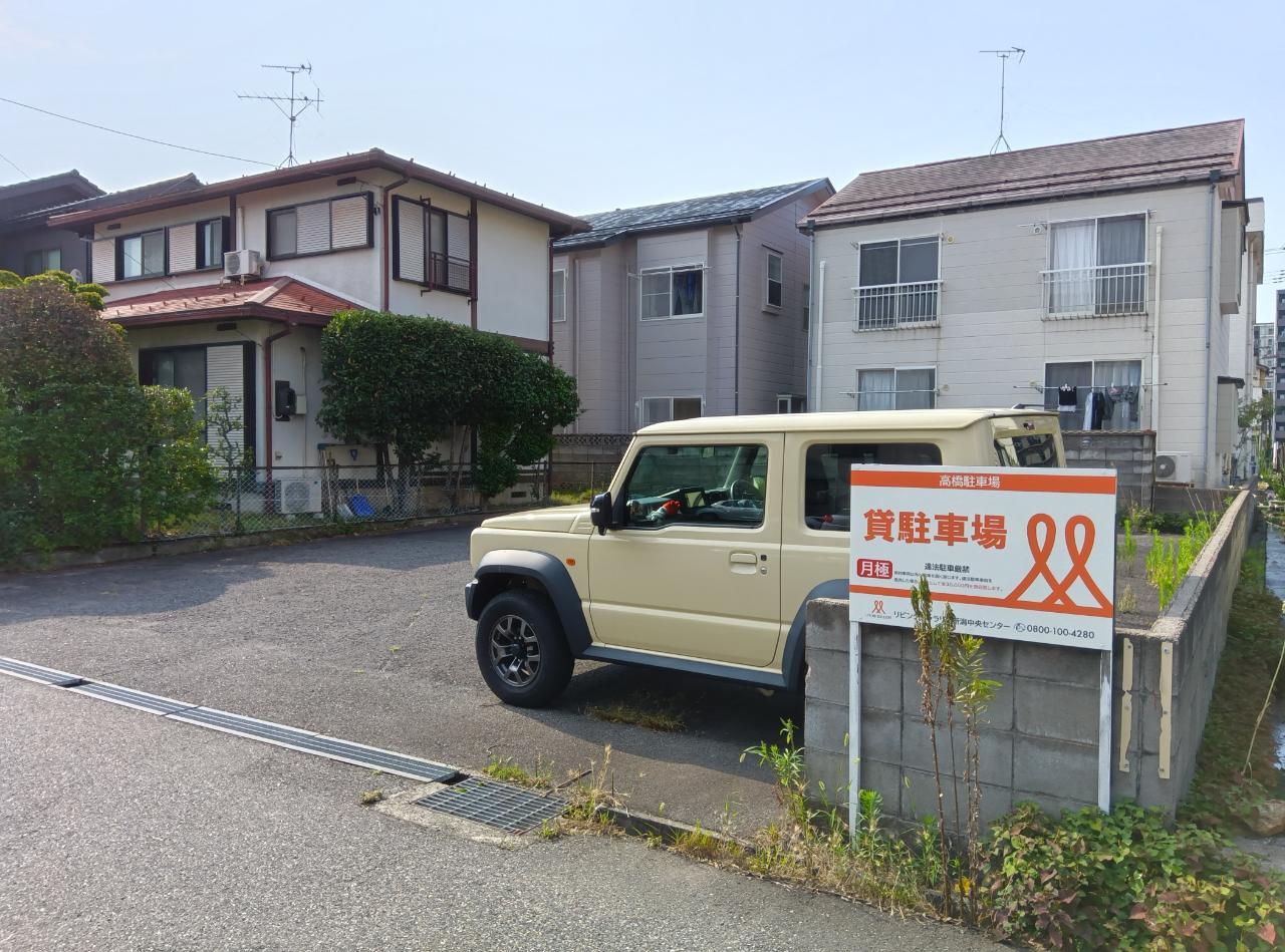 高橋駐車場の外観・駐車場イメージ2枚目