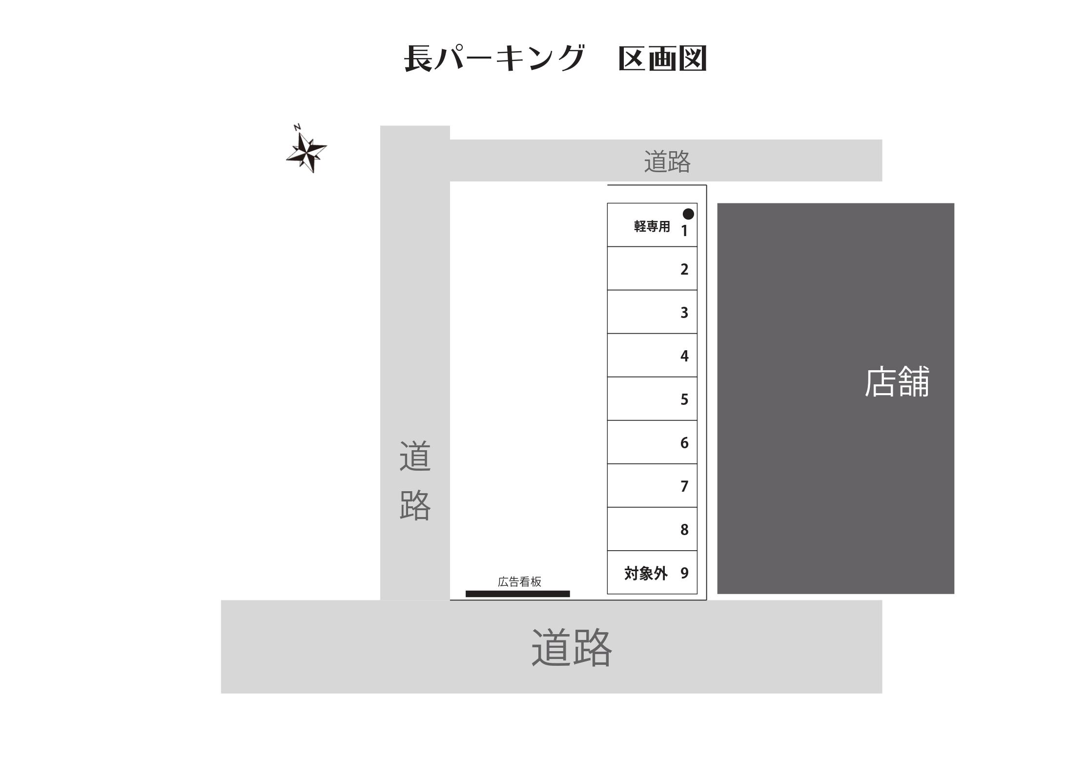 長パーキングの駐車配置図
