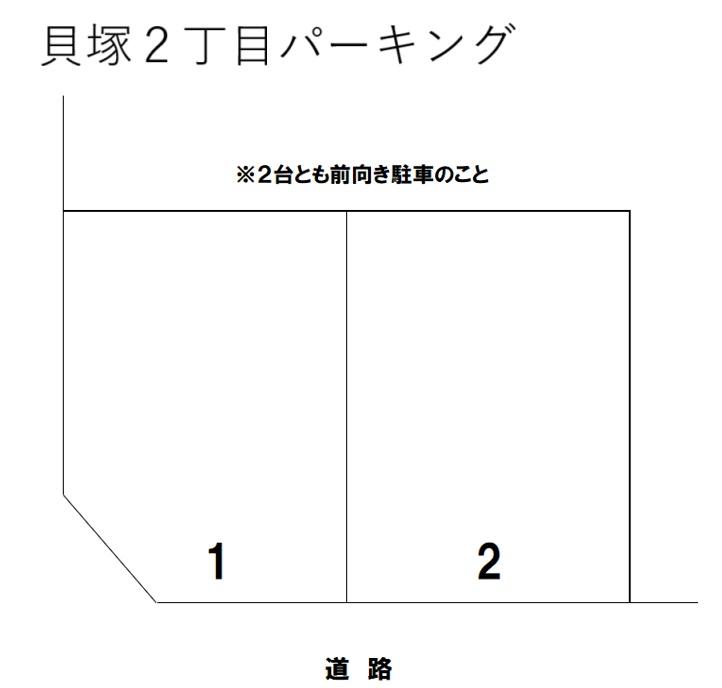 貝塚２丁目パーキングの駐車配置図