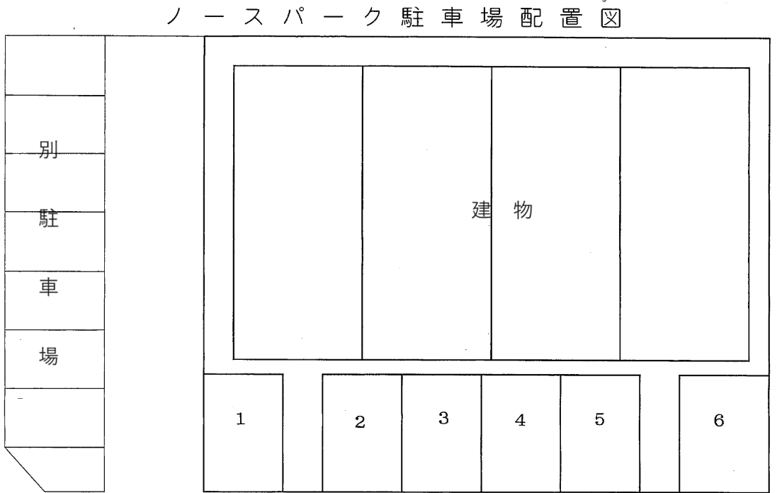ノースパークの駐車配置図