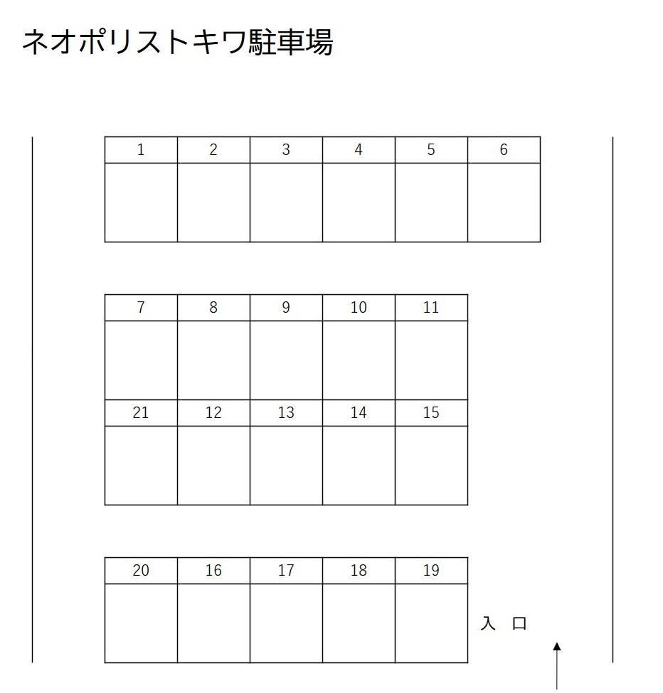 ネオポリストキワ駐車場の駐車配置図