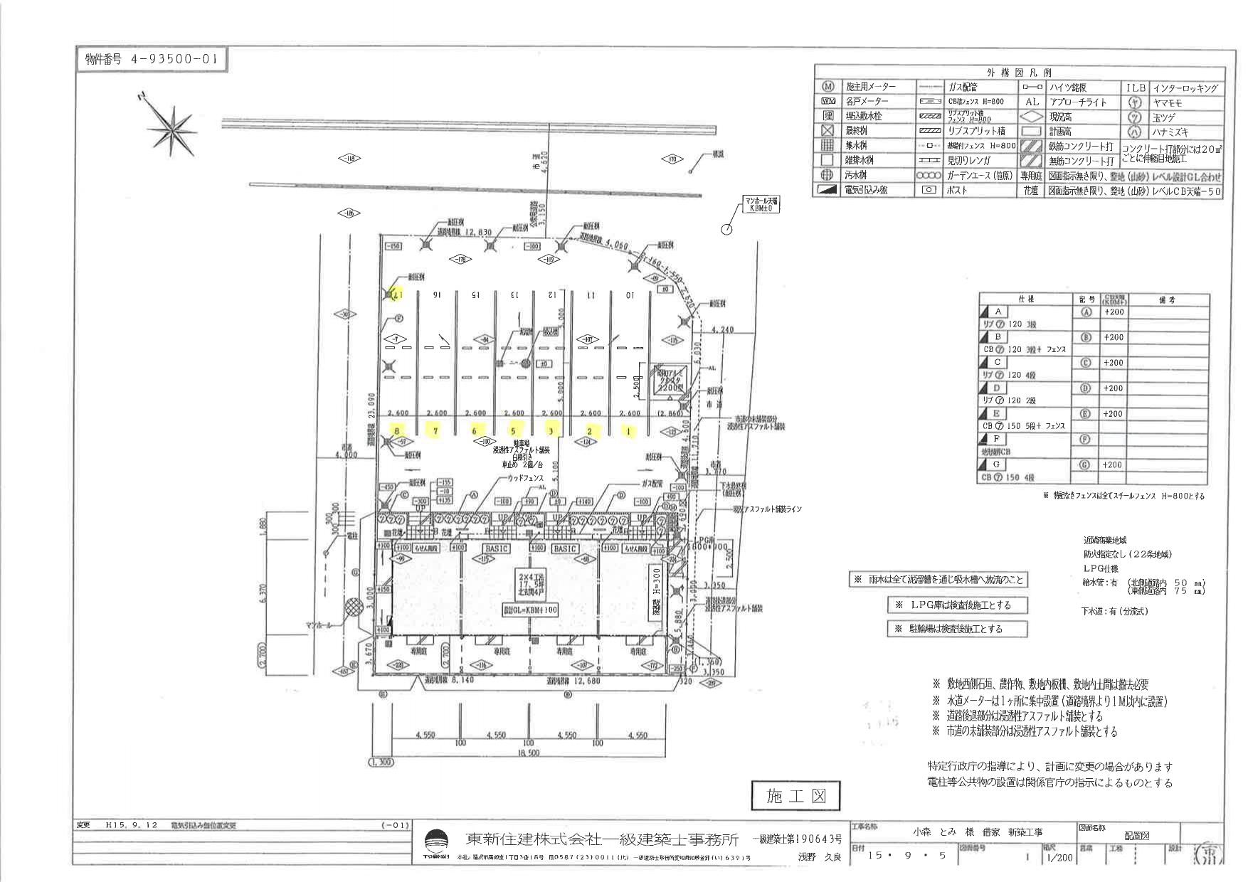 140253ﾌﾟﾗｰｻの駐車配置図