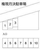 権現月決駐車場の駐車場