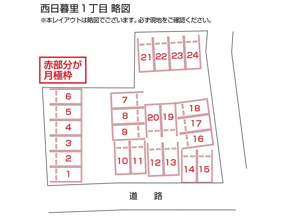 西日暮里１丁目の駐車配置図