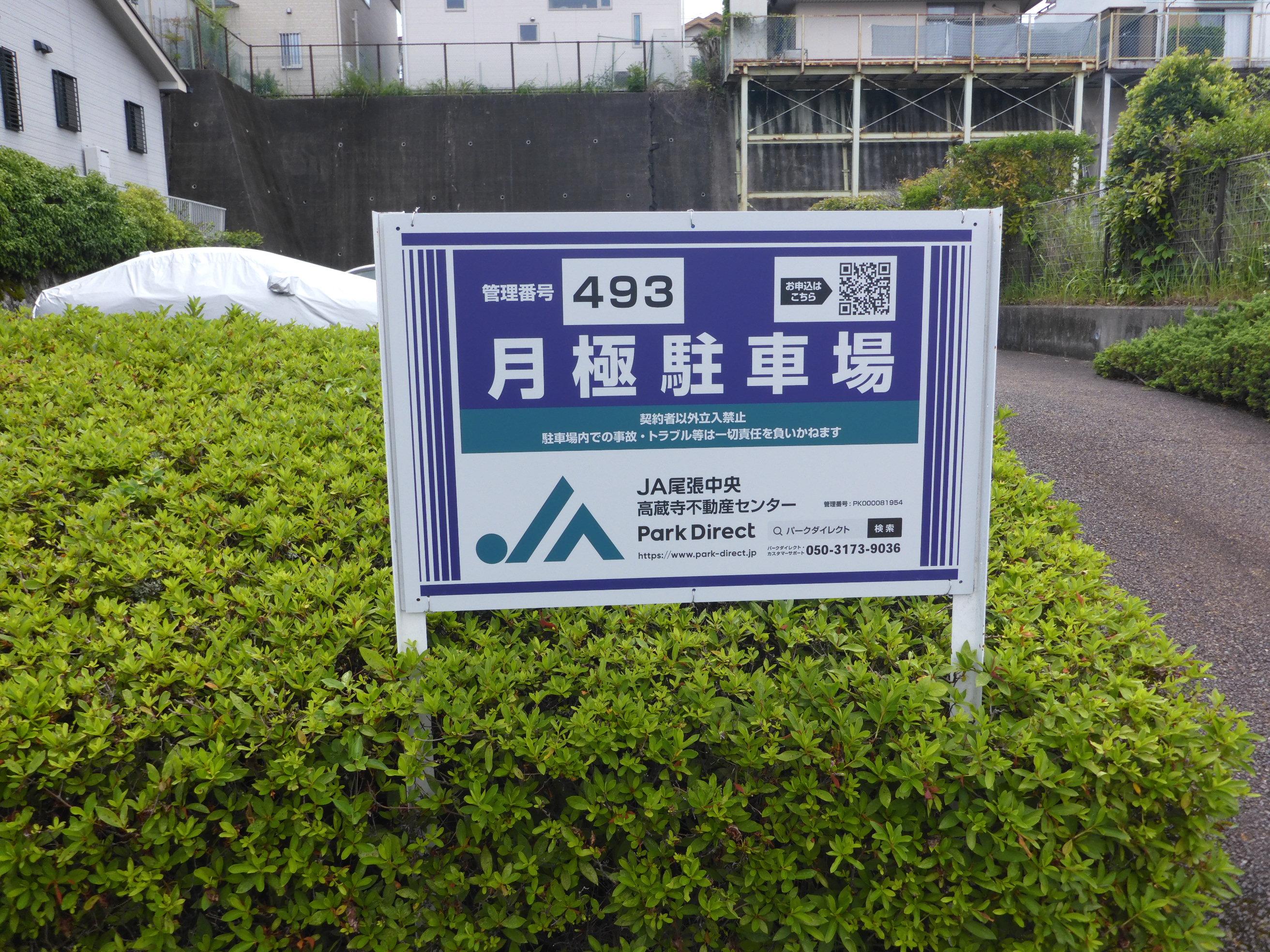 J-493の外観・駐車場イメージ1枚目