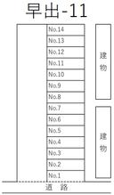 早出-11の駐車場