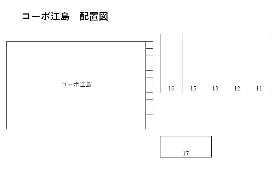 コーポ江島の駐車配置図