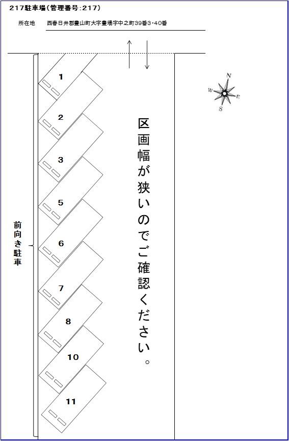 J-217の駐車配置図