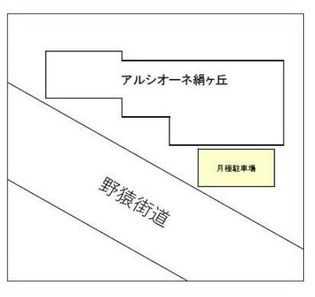 アルシオーネ絹ヶ丘の駐車配置図