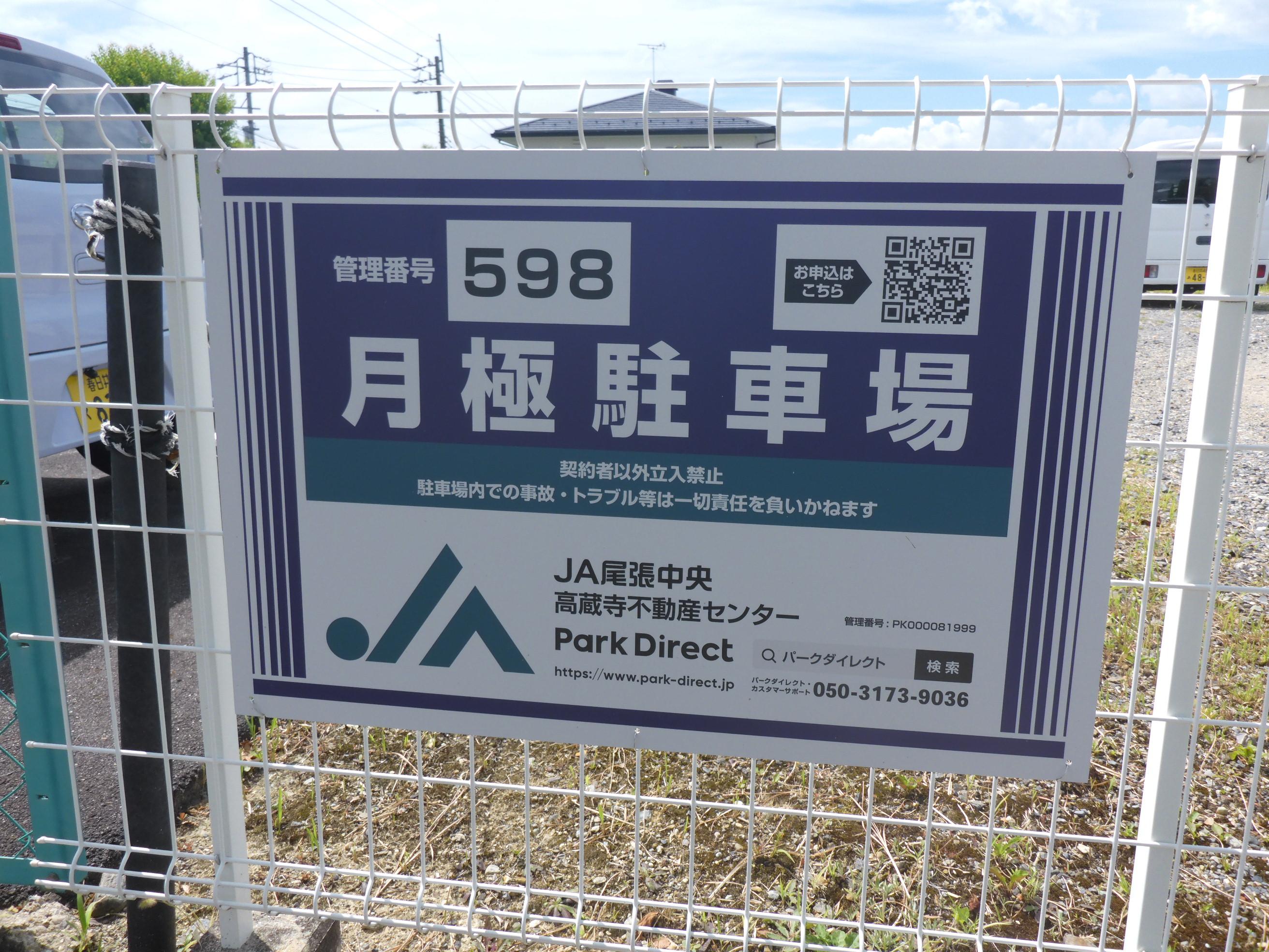 J-598の外観・駐車場イメージ1枚目