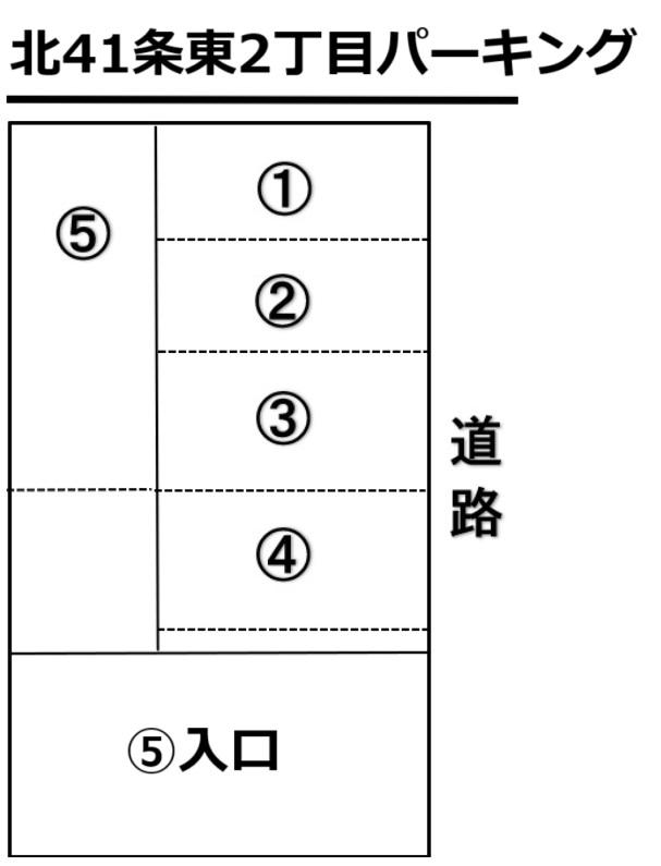 北41条東2丁目パーキングの駐車配置図