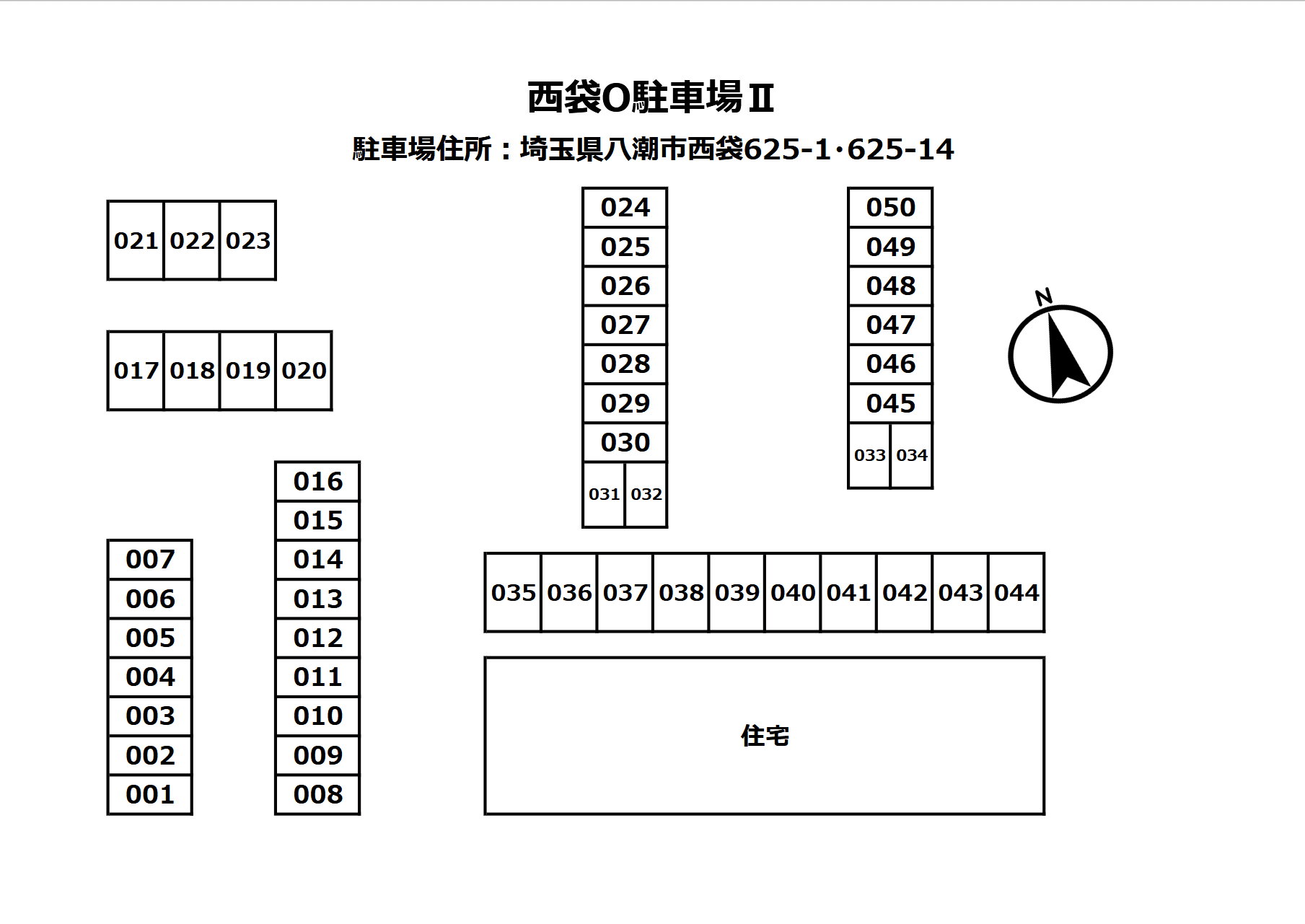 西袋O駐車場Ⅱの駐車配置図