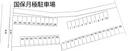 国保月極駐車場の駐車場