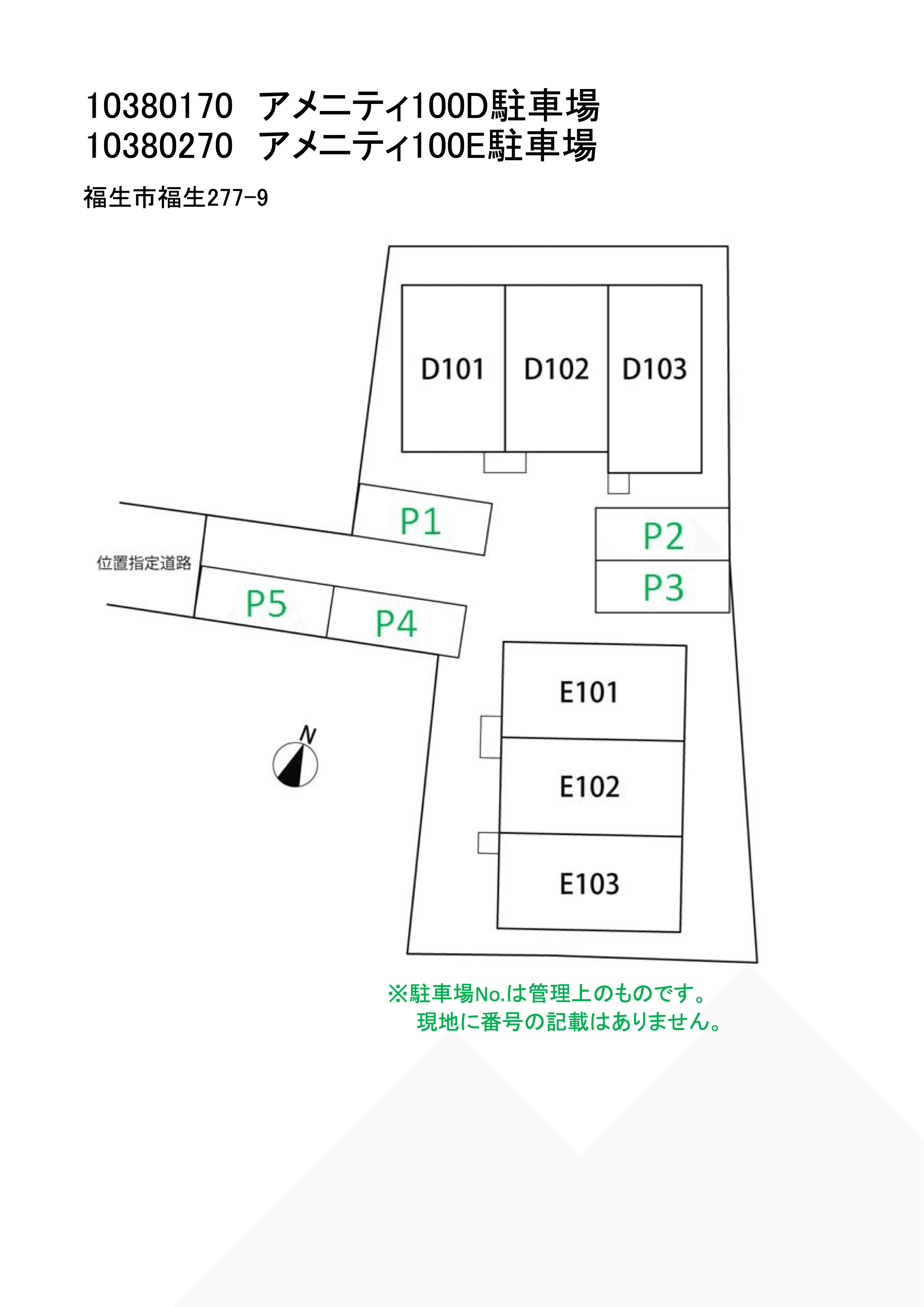 アメニティ１００Ｄ駐車場の駐車配置図