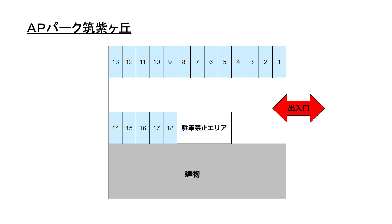 ＡＰパーク筑紫ヶ丘の駐車配置図