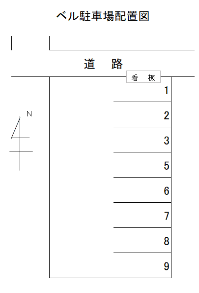 ベル駐車場の駐車配置図