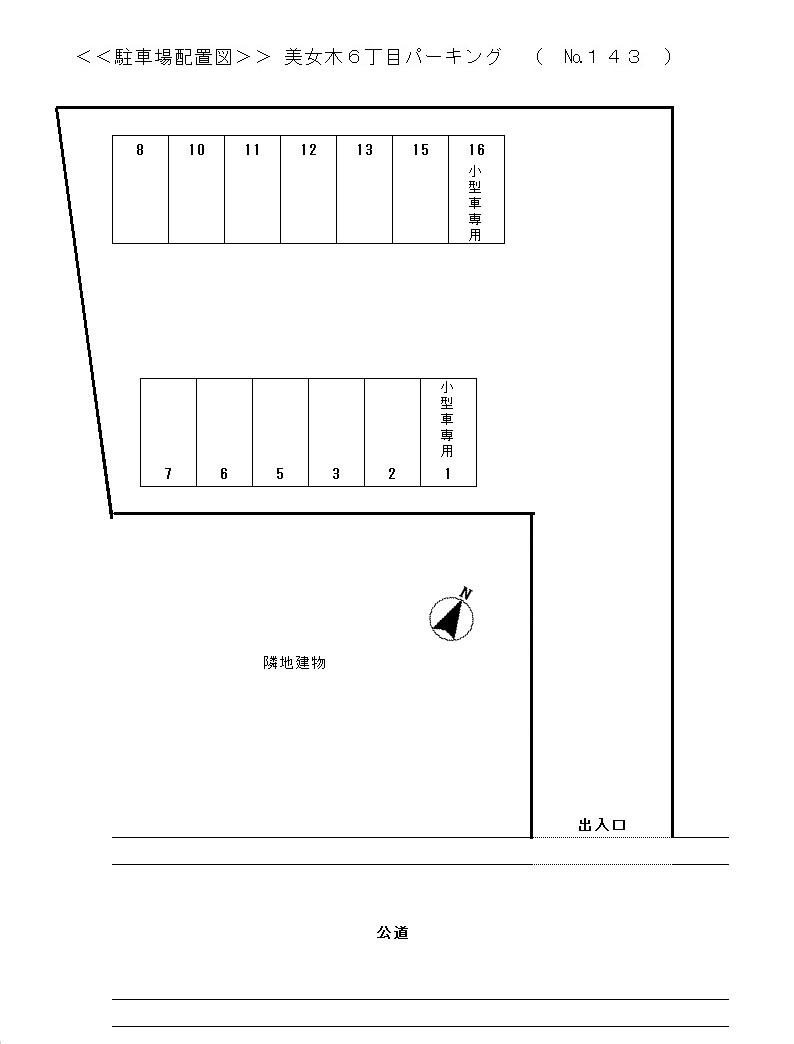 美女木６丁目パーキングの駐車配置図