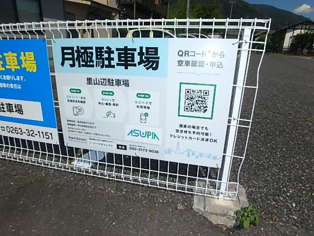 里山辺関駐車場の外観・駐車場イメージ2枚目