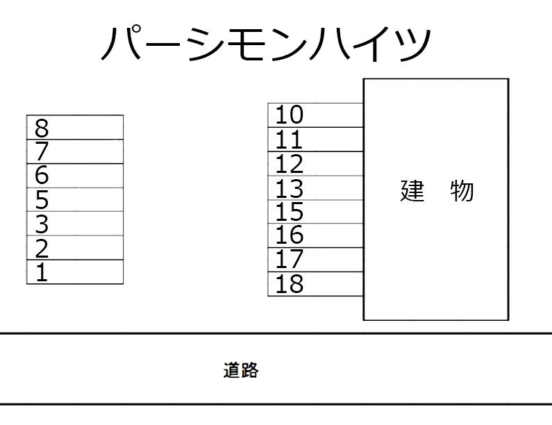 パーシモンハイツの駐車配置図