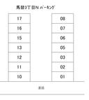 馬替3丁目Ｎ ﾊﾟｰｷﾝｸﾞの駐車場