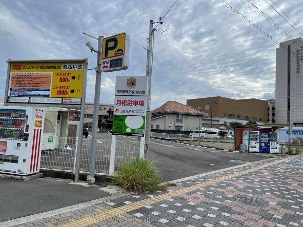 医大前第一駐車場の外観・駐車場イメージ1枚目