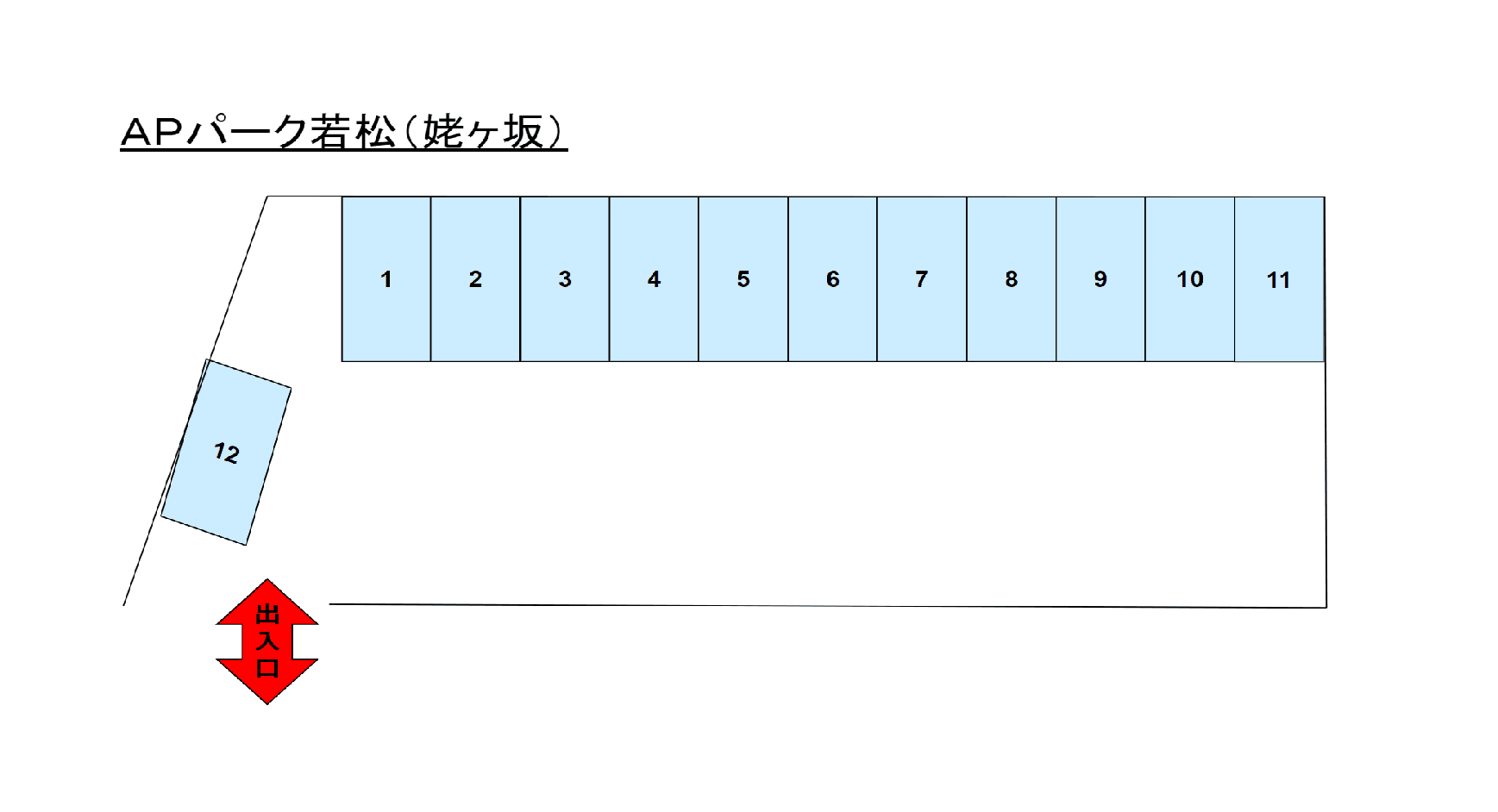 ＡＰパーク若松の駐車配置図