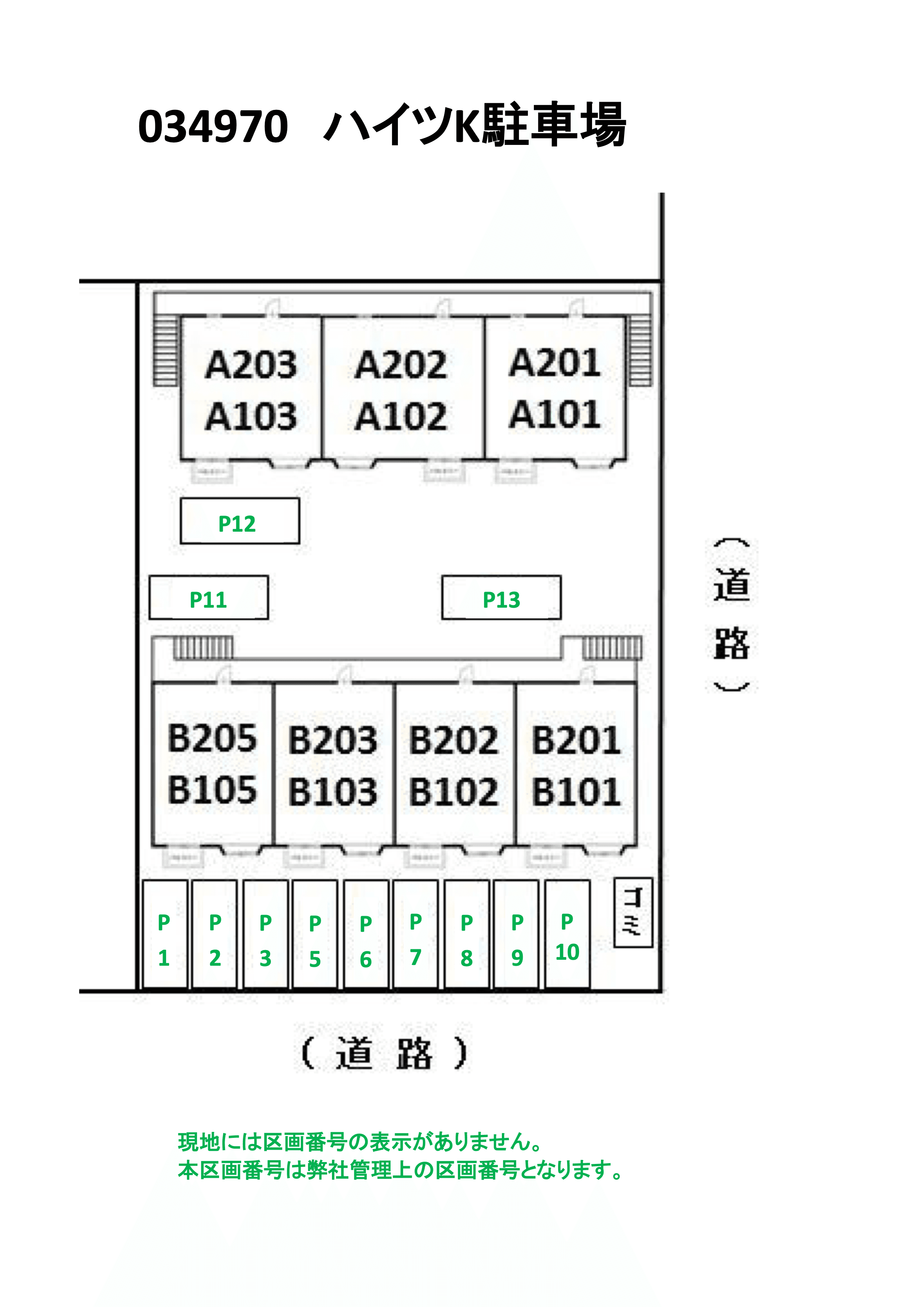 ハイツＫ駐車場の駐車配置図