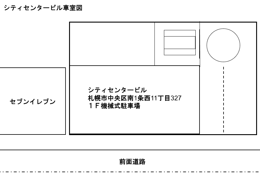 ｼﾃｨｾﾝﾀｰﾋﾞﾙの駐車配置図