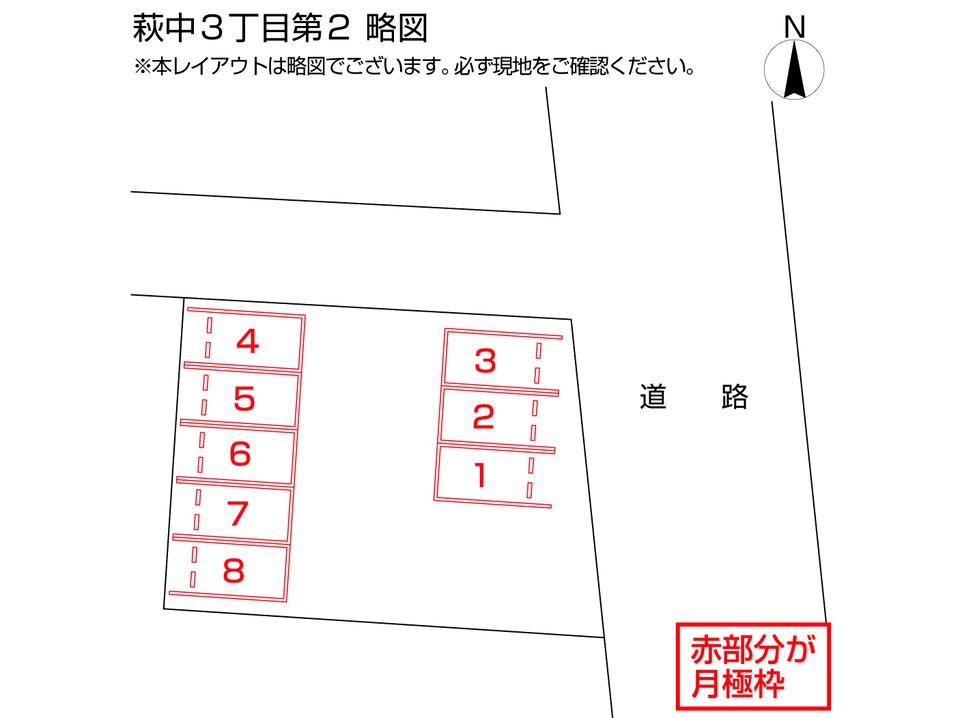 萩中３丁目第２の駐車配置図