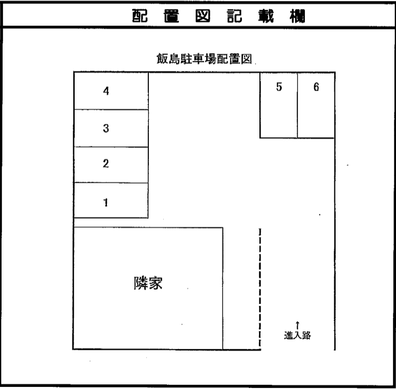 飯島駐車場の駐車配置図