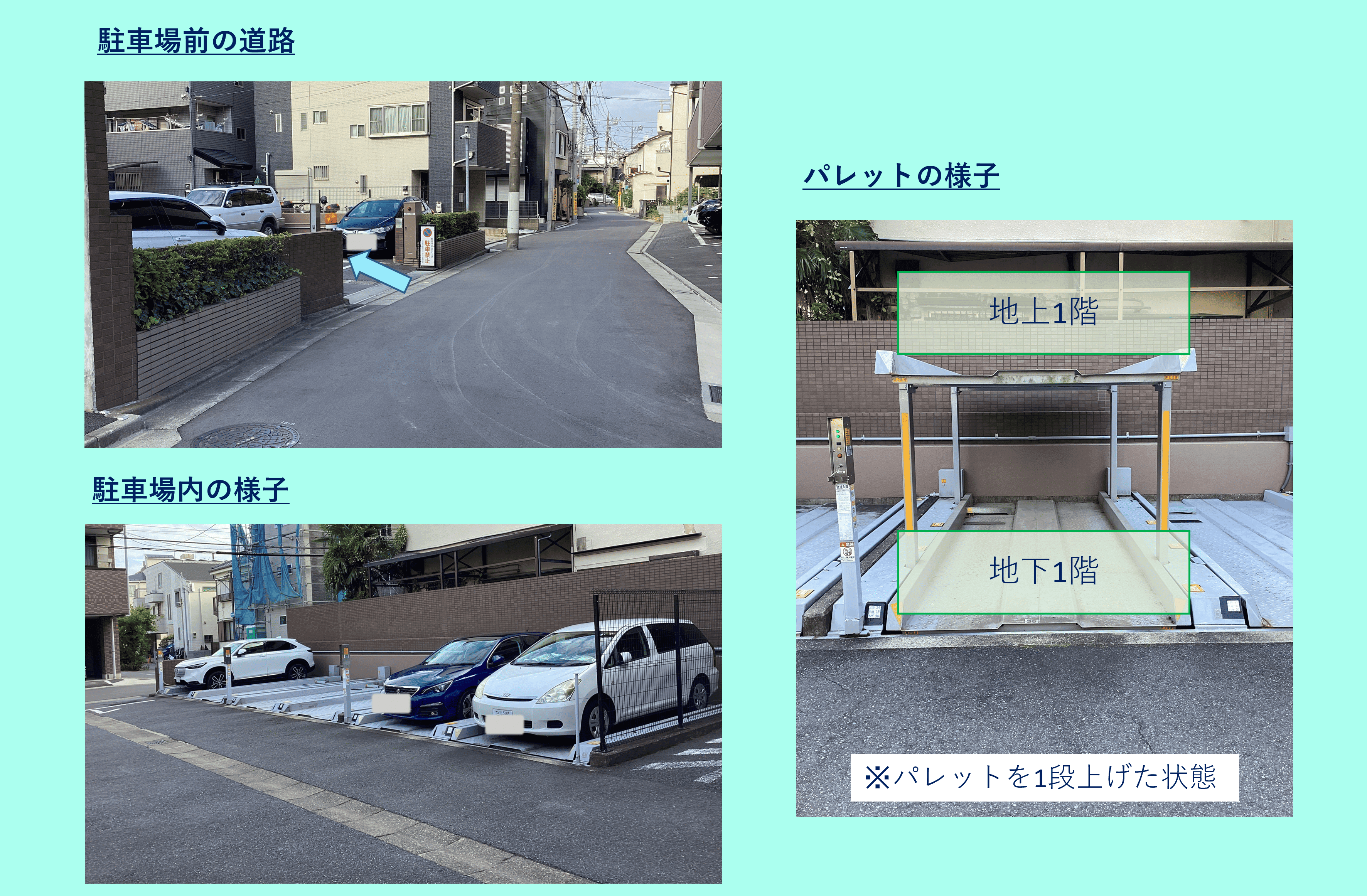 平井２丁目駐車場の外観・駐車場イメージ2枚目