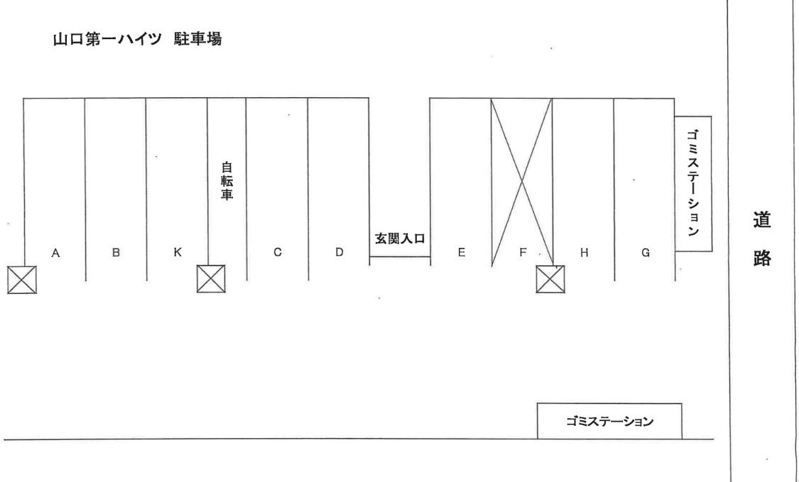 山口第一ハイツの駐車配置図