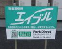 第32駐車場の駐車場