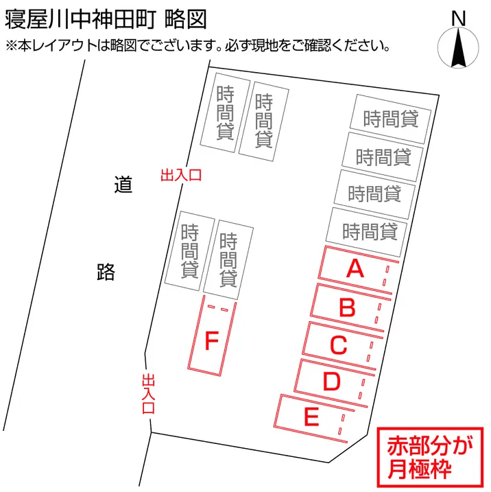 寝屋川中神田町の駐車配置図