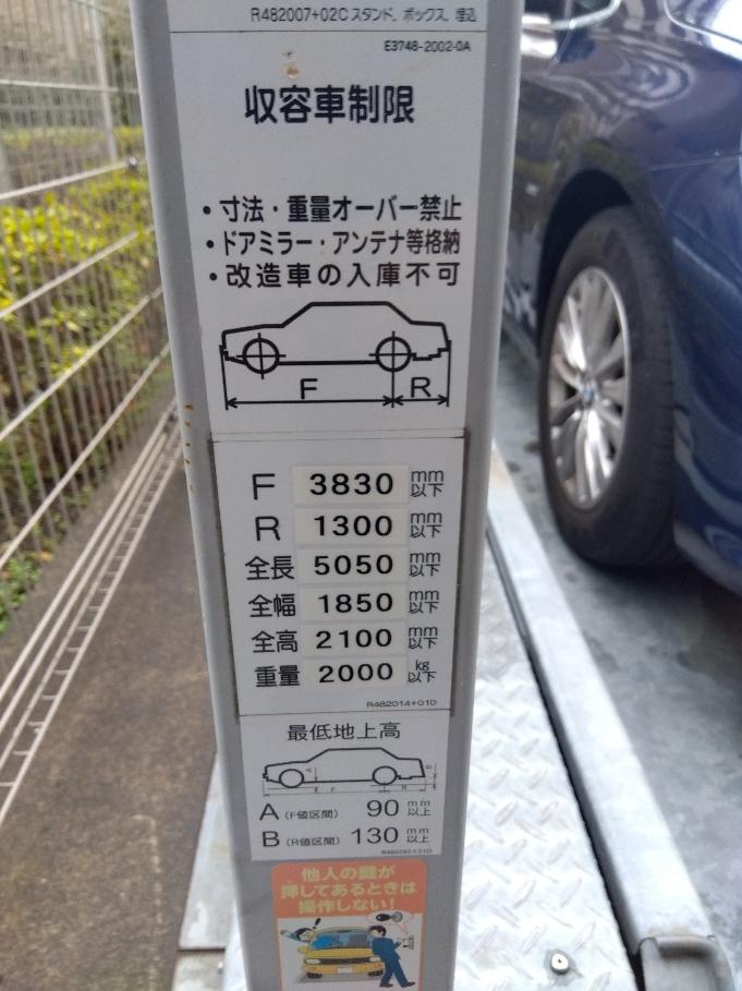 船堀6丁目駐車場の外観・駐車場イメージ3枚目