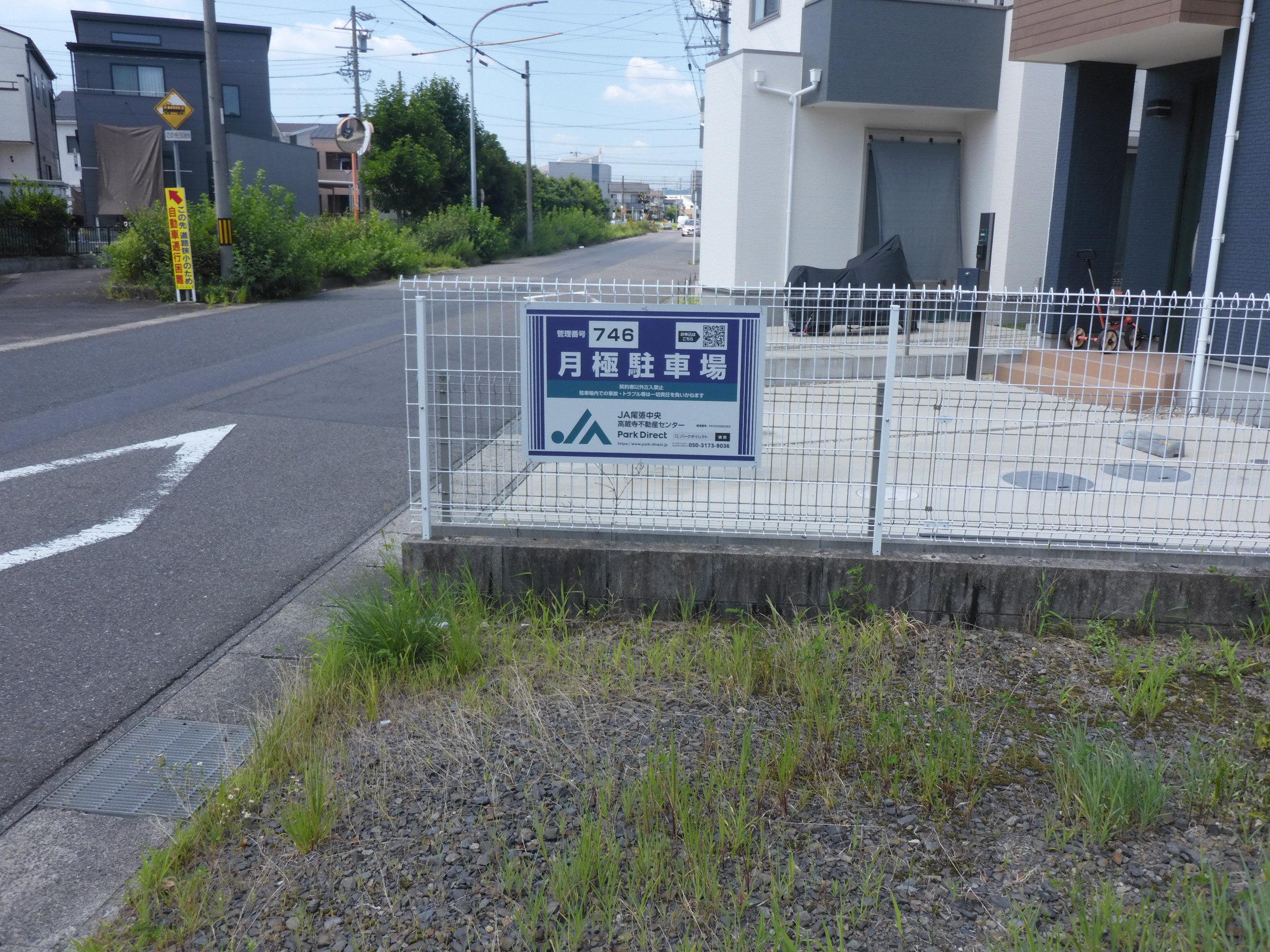 J-746の外観・駐車場イメージ1枚目